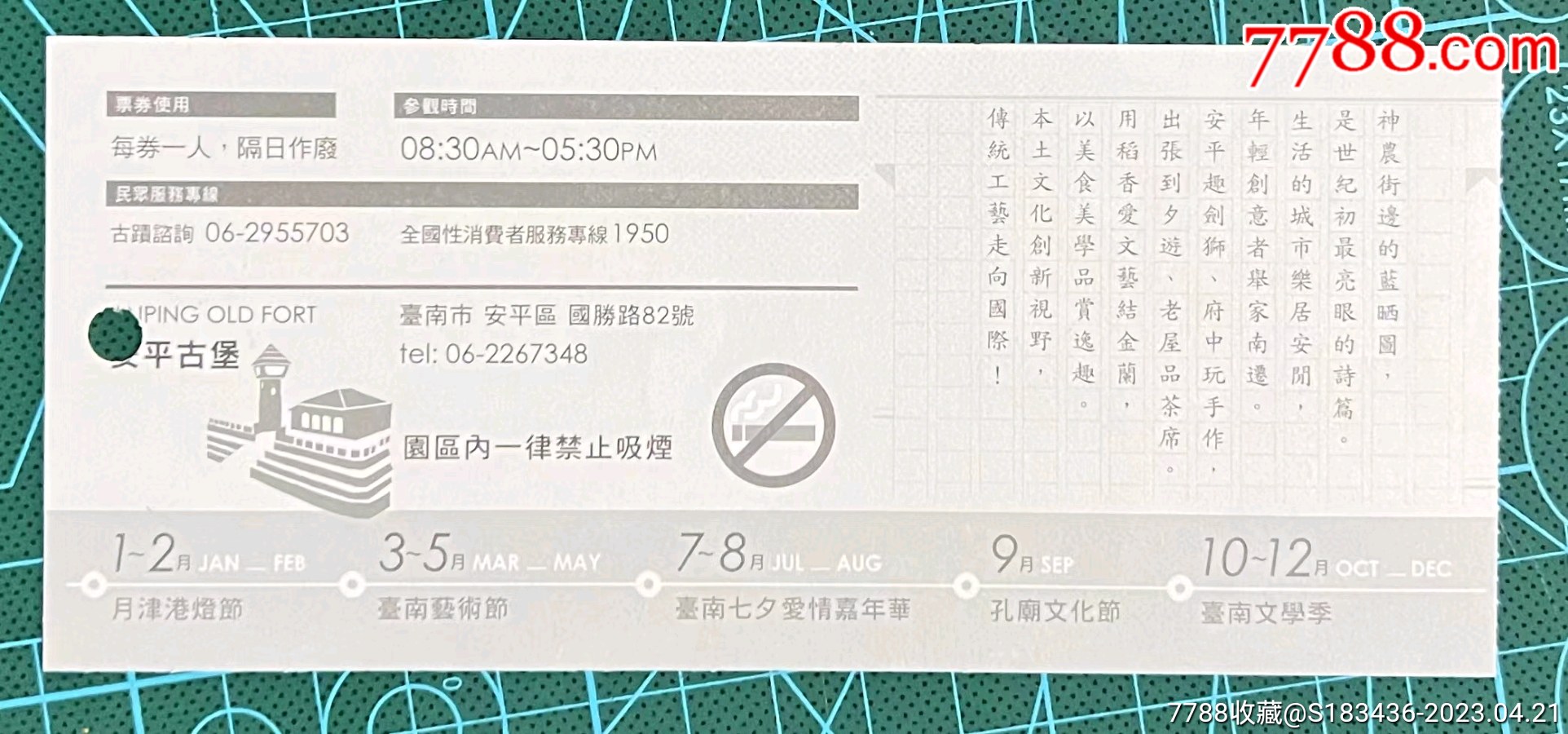 台湾最新门票，走进自然，寻找内心平静之旅