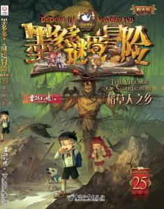 最新谜境冒险探索，未知世界的奇幻之旅