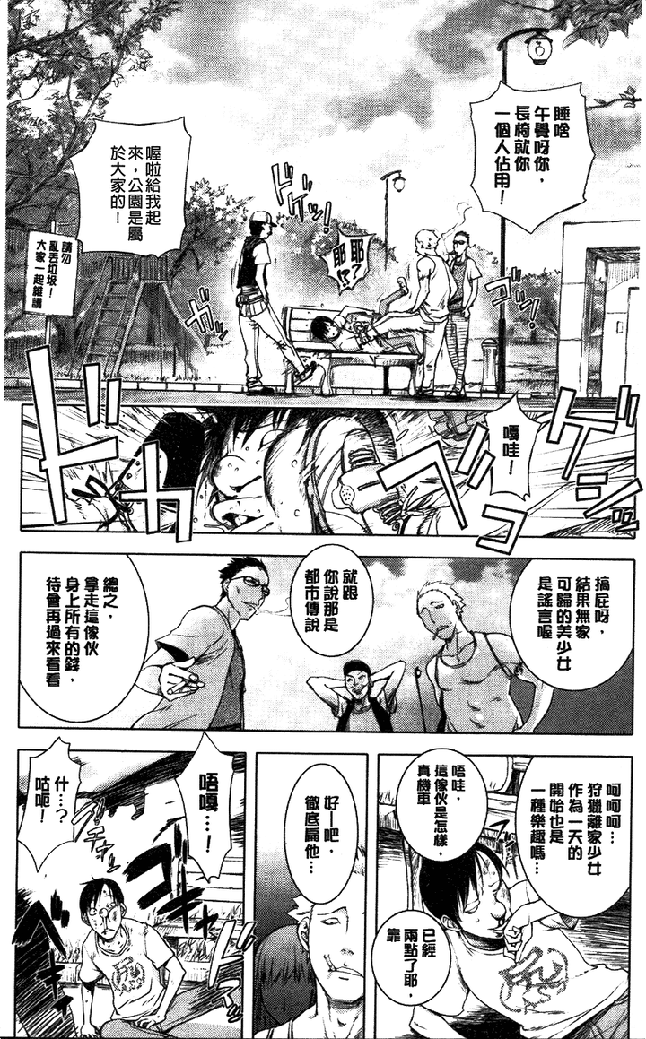 最新灰司漫画,最新灰司漫画的高科技产品介绍