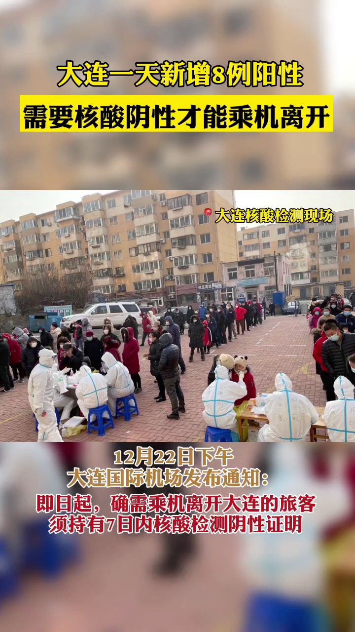 大连疫情最新视频,大连疫情最新视频，获取与观看步骤指南