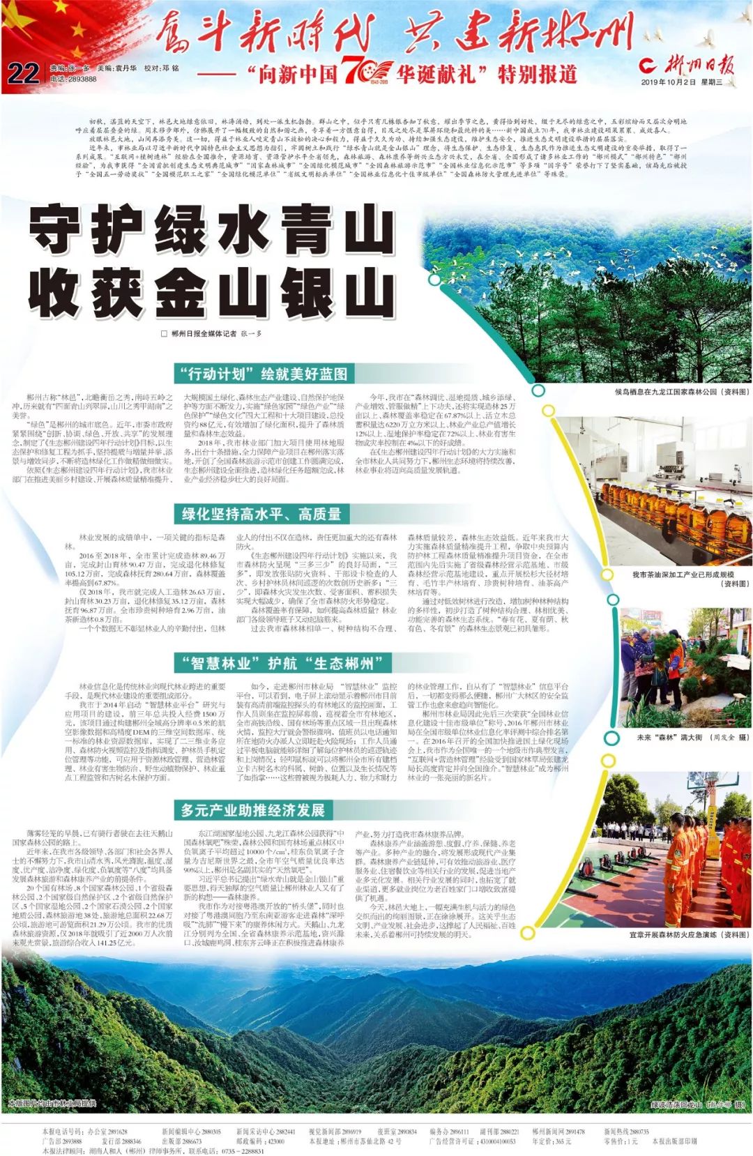 环卫服务 第422页