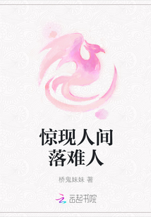 祸满人间最新温馨日常揭秘