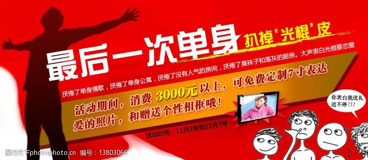 最新光棍网，探索现代单身生活的新领域
