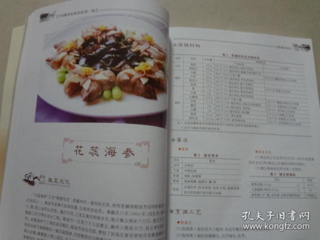 2010年最新菜谱,2010年最新菜谱，一场烹饪革命的观点论述
