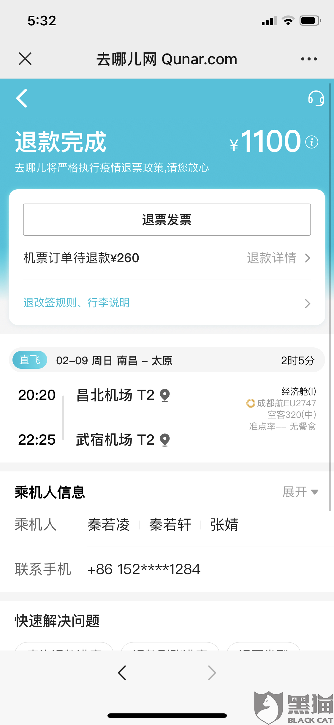 园林绿化 第413页