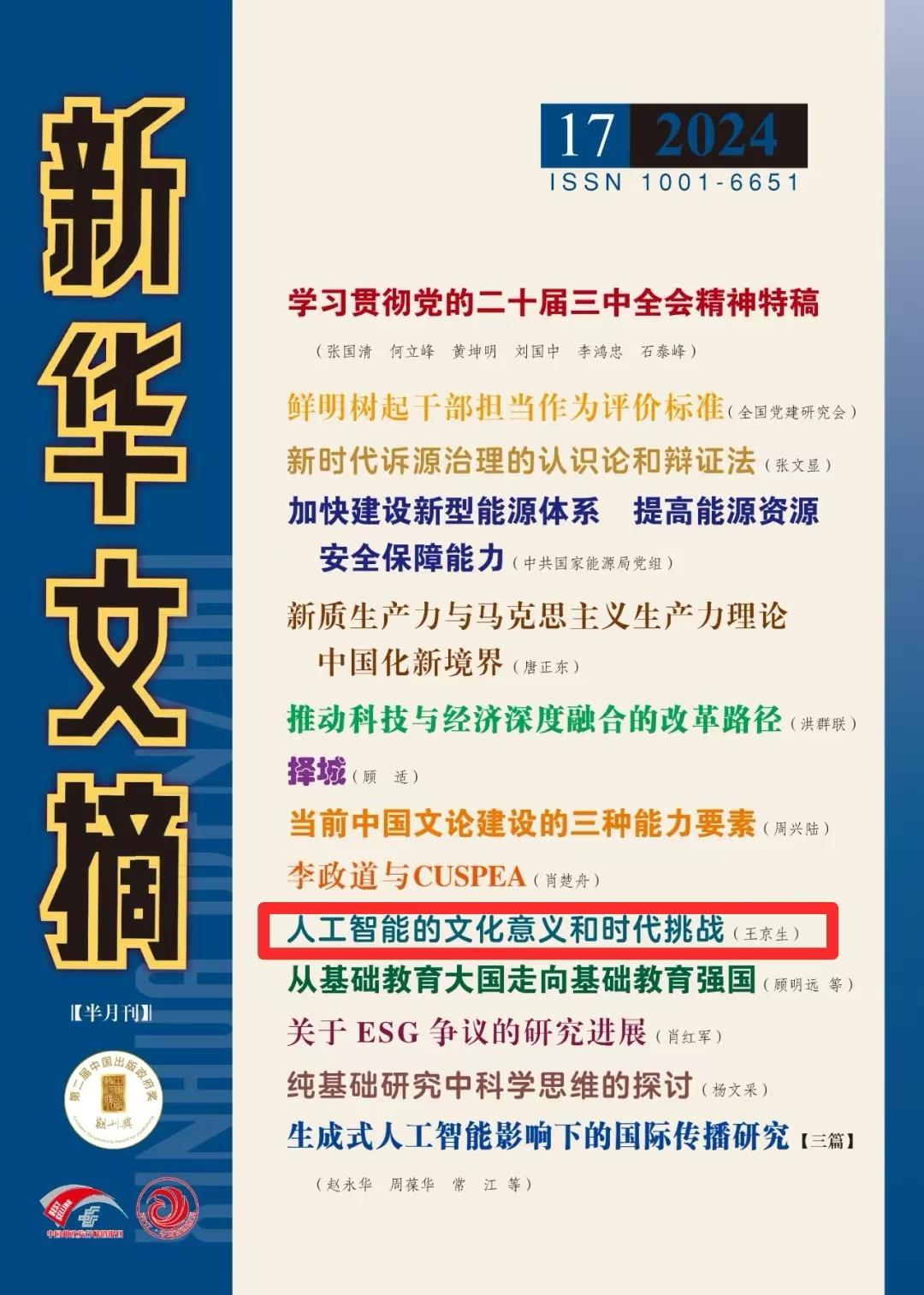 2024澳门特马今晚开奖56期的,创新计划制定_人工智能版23.904