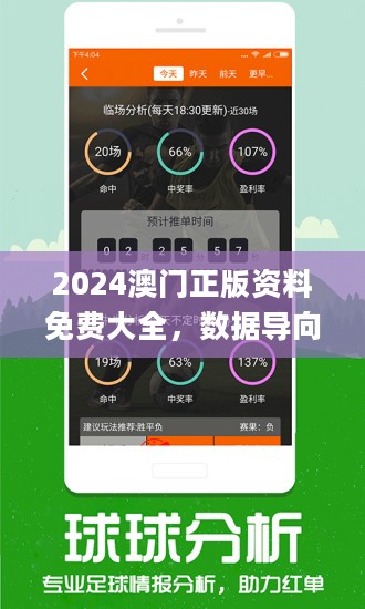 新澳正版资料免费大全,数据获取方案_便签版67.247