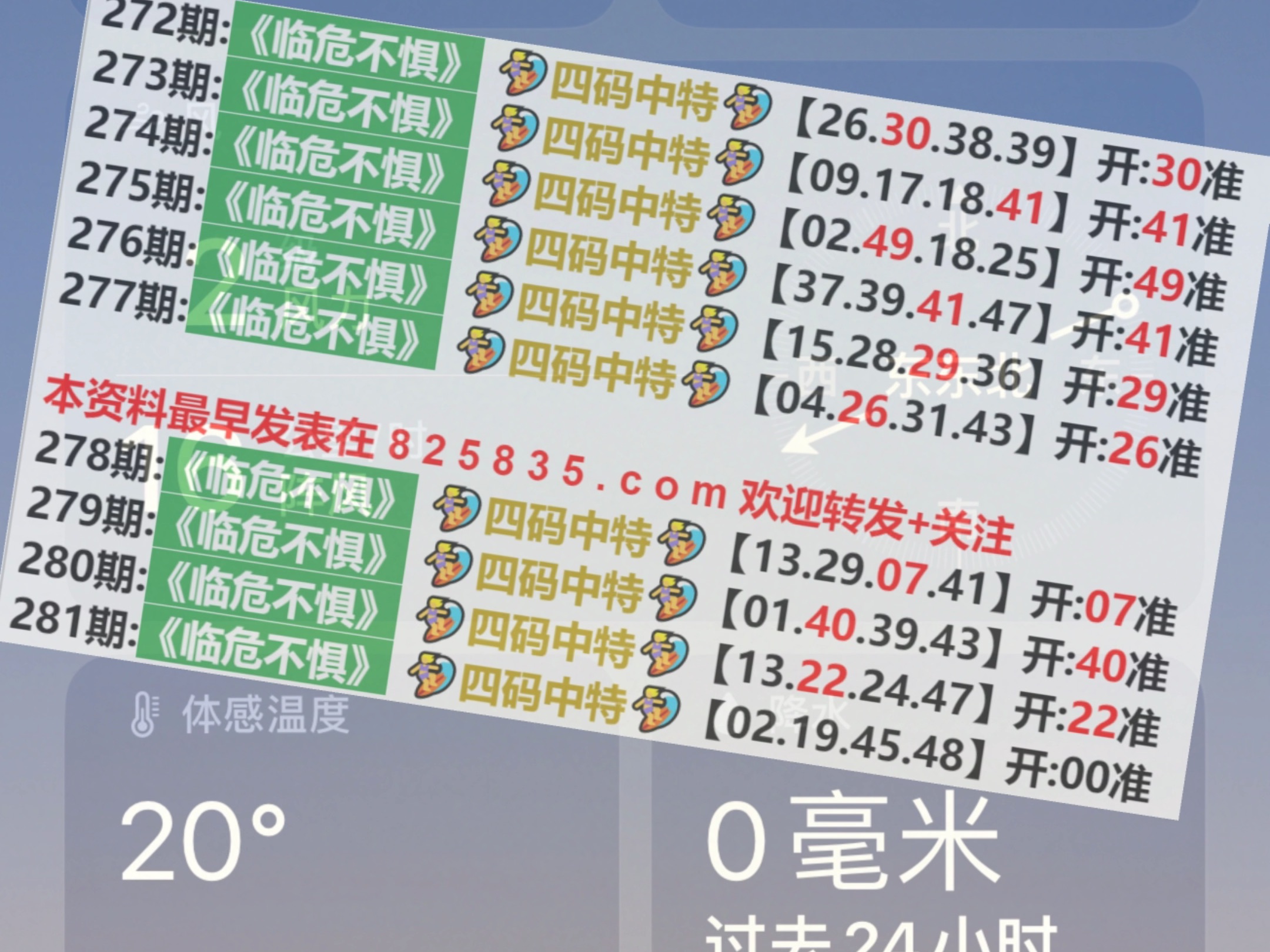 新澳门今晚开特马开奖2024年11月,科学分析严谨解释_趣味版39.531