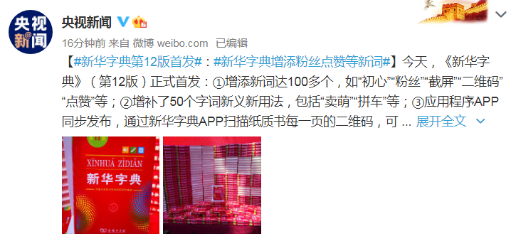 澳门三肖三码精准100%新华字典,数据引导执行策略_模块版92.285