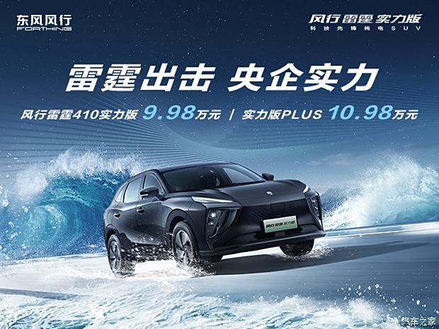 雷霆最新款,科技与力量的完美融合