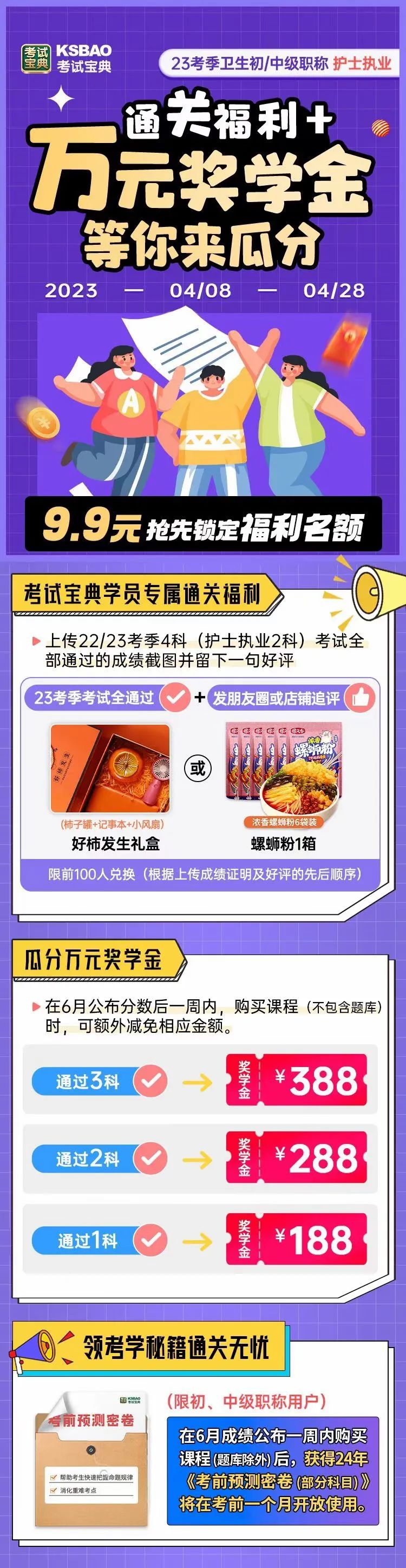 2024年澳门今晚开码料,专业解读评估_语音版89.388