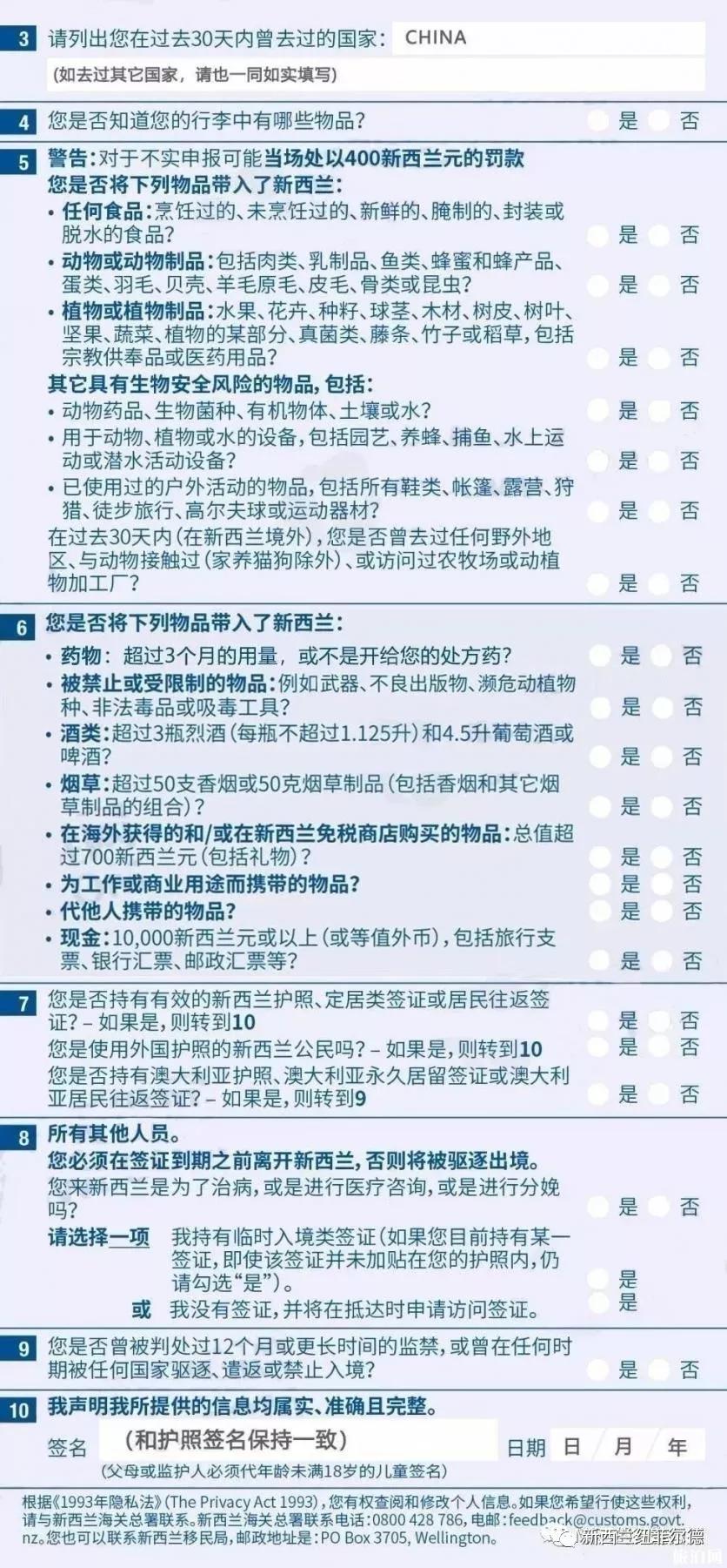 新西兰入境最新要求,新西兰入境最新要求，变化中的机遇，自信与成就感的召唤