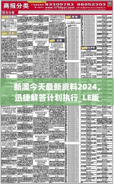 2024新澳今晚资料免费,数据整合决策_极速版58.310