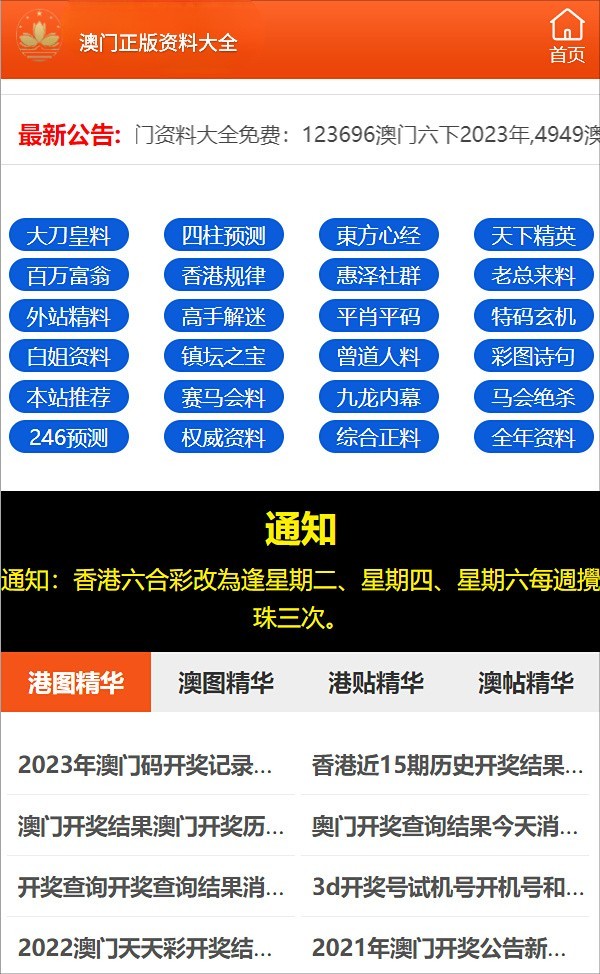 新奥门最准资料免费长期公开,更多知识全面解答_见证版48.715