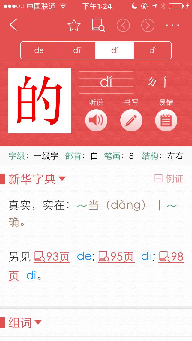澳门三肖三码精准100%新华字典,精准分析实践_移动版2.194