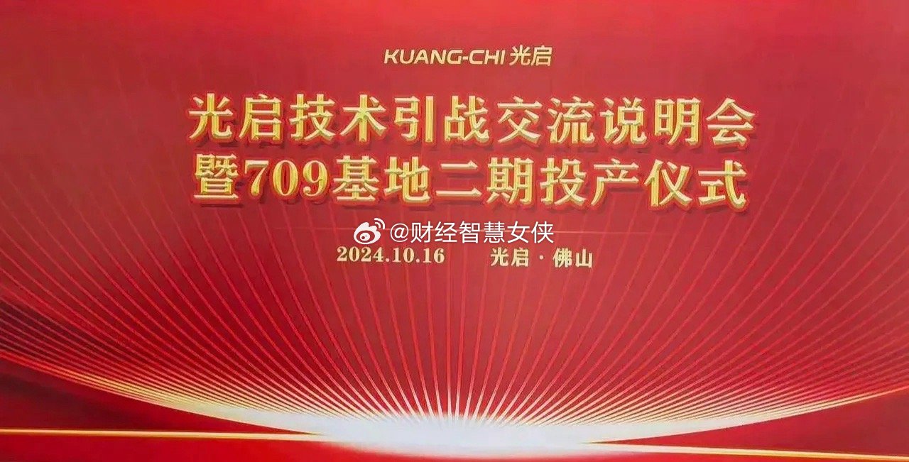 光启技术最新动态，科技之光照亮未来💡