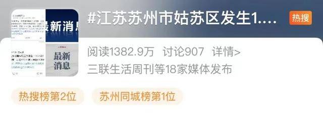 苏州事件最新情况,苏州事件最新情况，一场河畔的温情日常