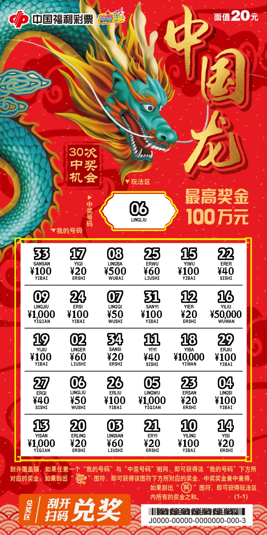 8808金龙彩,高速响应计划执行_紧凑版12.168