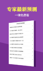 天天开好彩免费资料大全,深入研究执行计划_交互版1.969