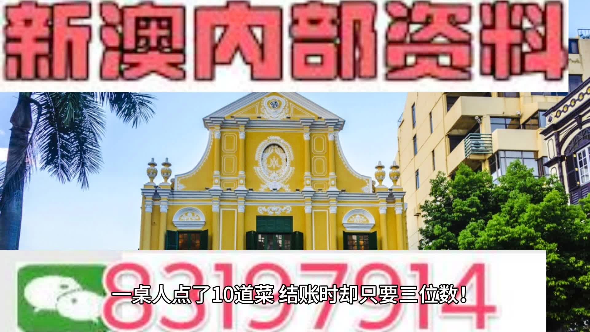 新澳门天天码资料,专家意见法案_后台版78.331