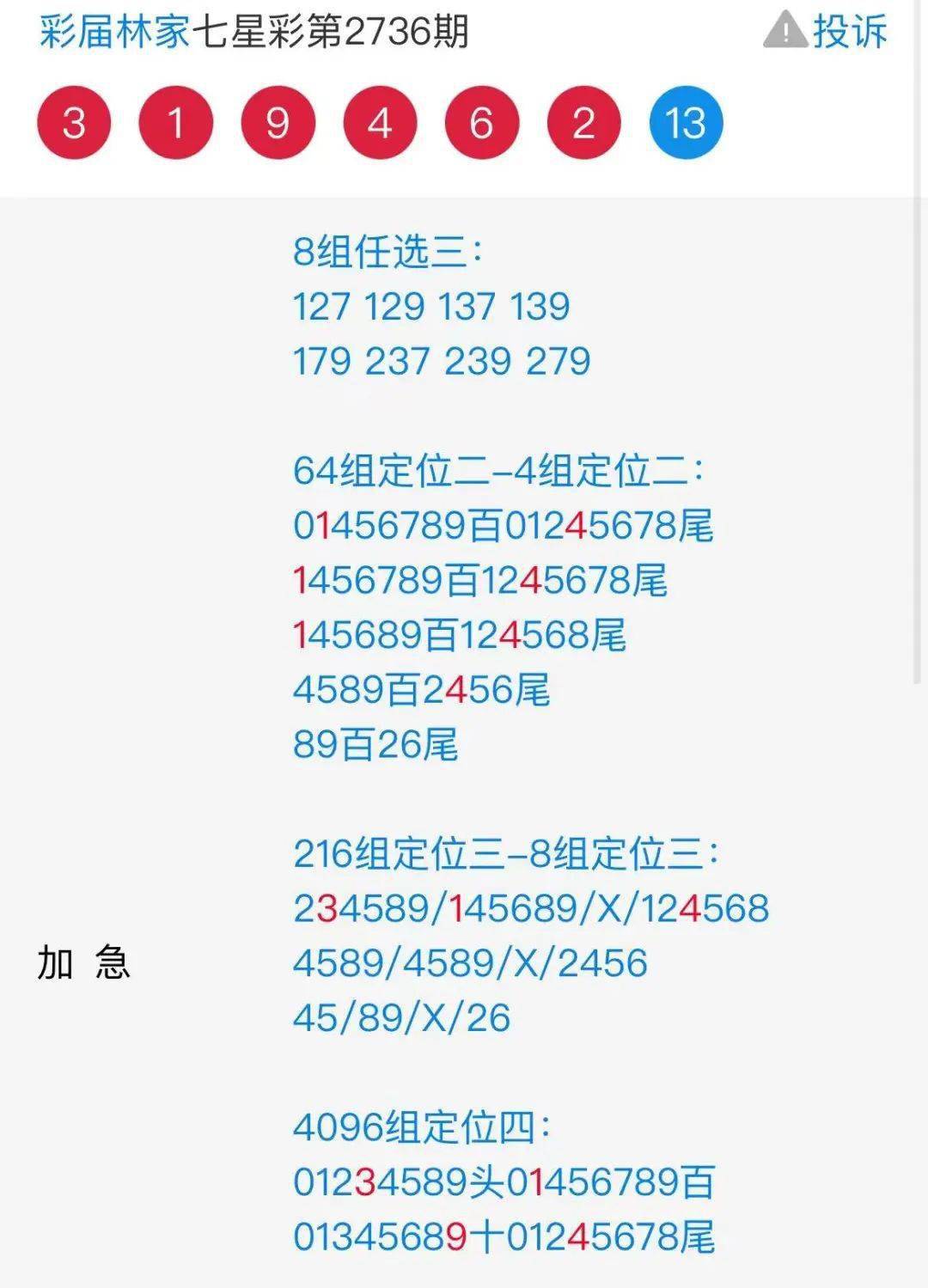 王中王72385查询八尾,数据解释说明规划_活动版7.883