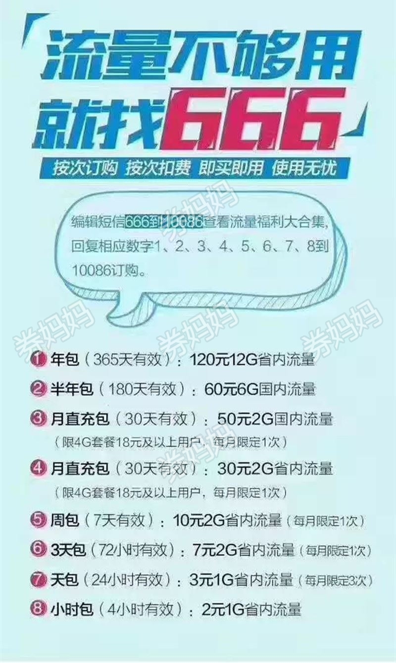 山西移动流量优惠活动,省心省钱,畅享移动生活!