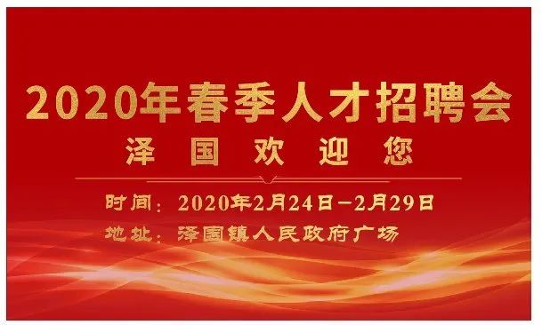 泽国招聘信息深度解读与观点阐述
