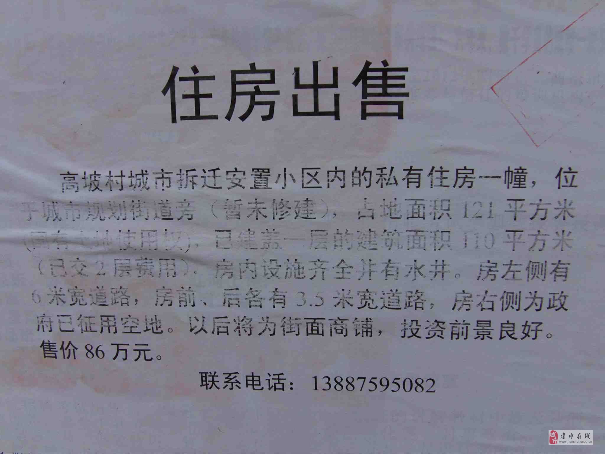 大许房产最新出售资讯速递