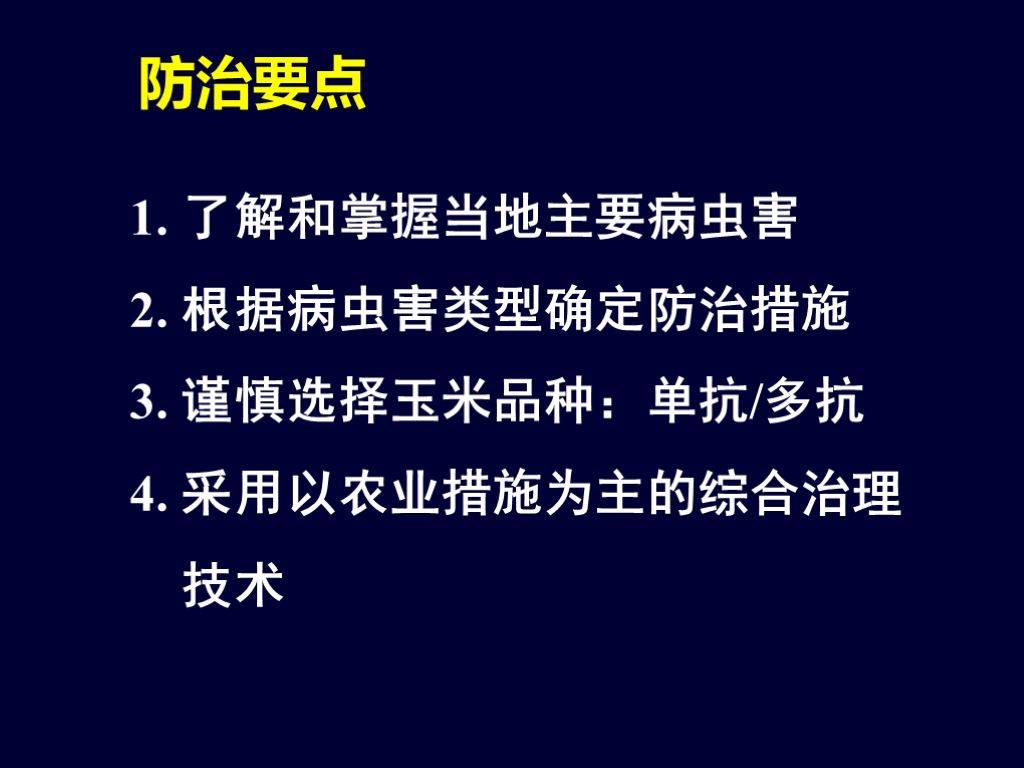 白垩病最新防控技术全解析，助力防治，让白垩病不再可怕！