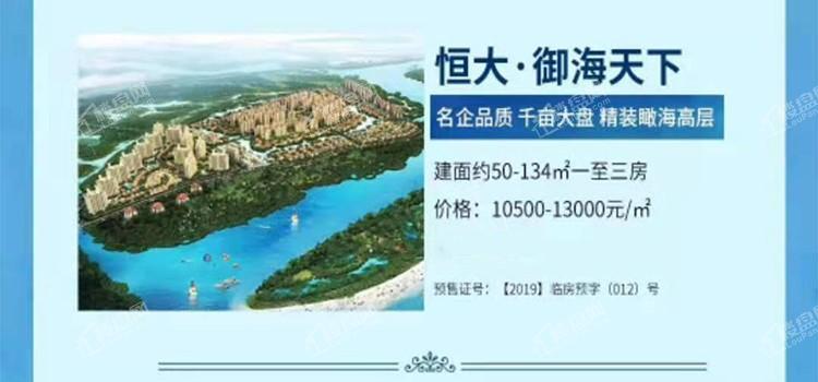 海南临高房价最新动态