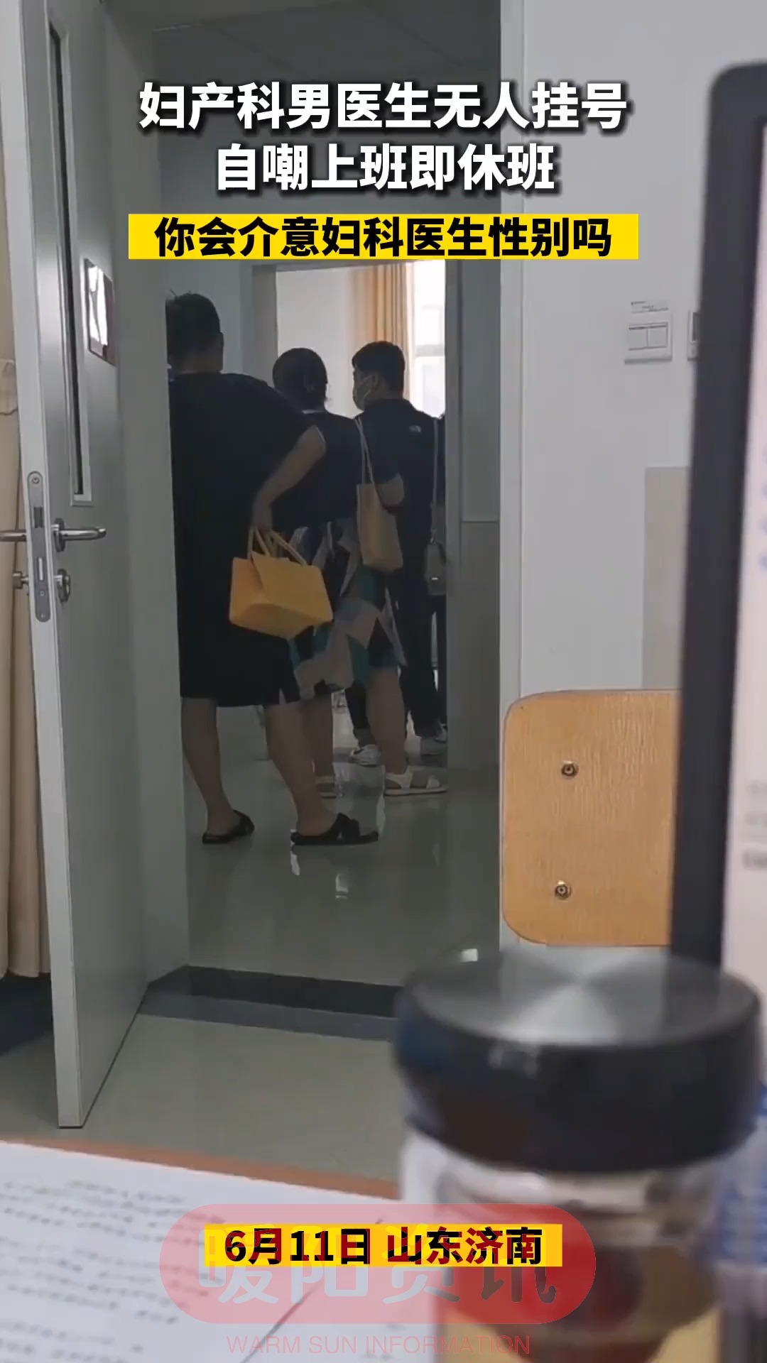 山东休班动态更新,励志新征程,休班不停步