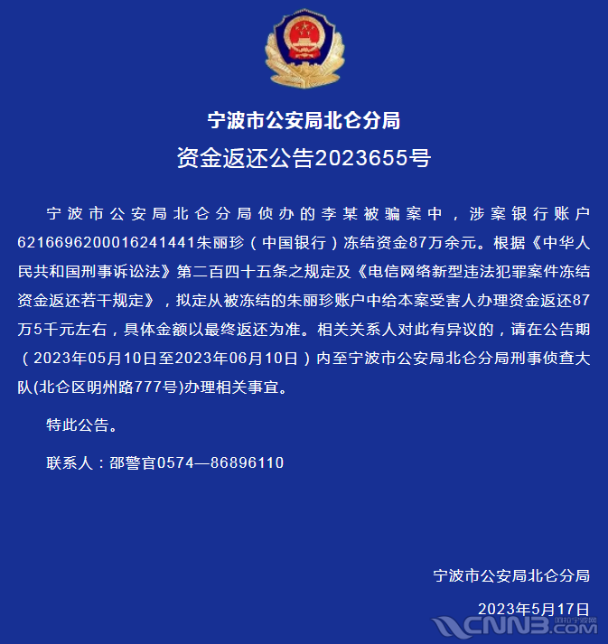 宁波公安任免公告,小巷深处的职责与秘密使命