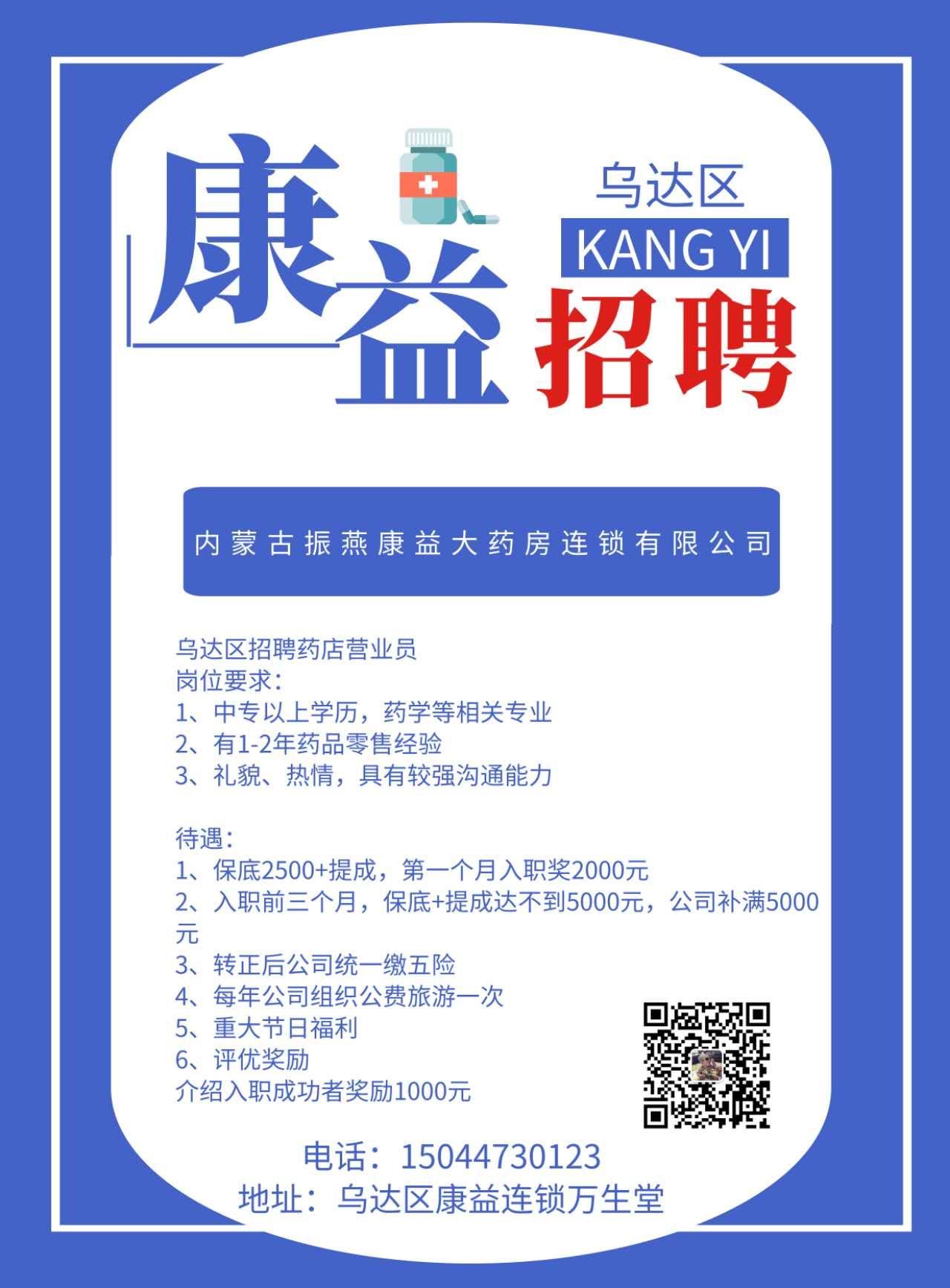 药品注册专员职位招聘全攻略，步骤指南与详解