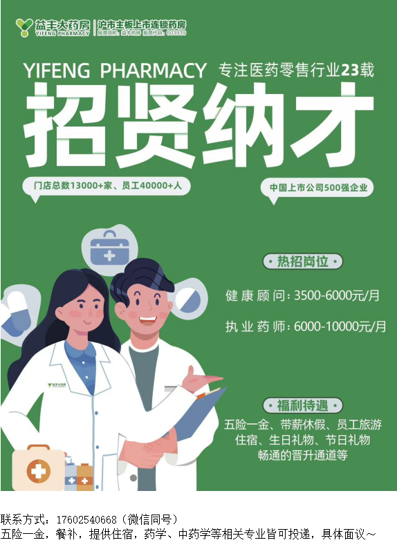 药品注册专员职位招聘全攻略，步骤指南与详解