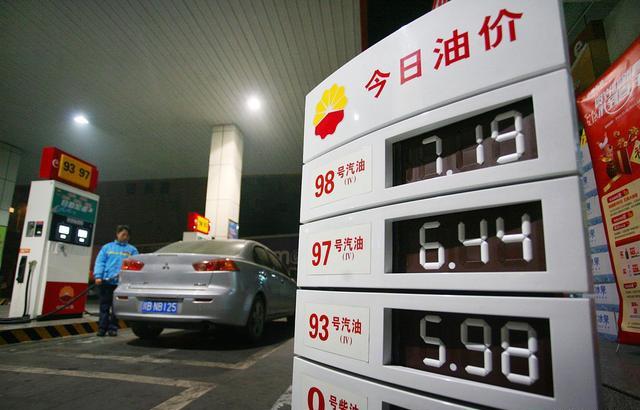 最新油价动态解析，全面解读92汽油的实时价格与趋势