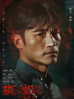 雨中曲角色深度解析与演员魅力展示