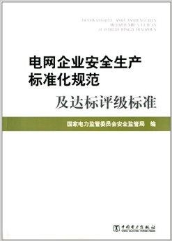 企业安全生产标准化规范最新版深度解析与观点阐述，实践安全生产的必备指南