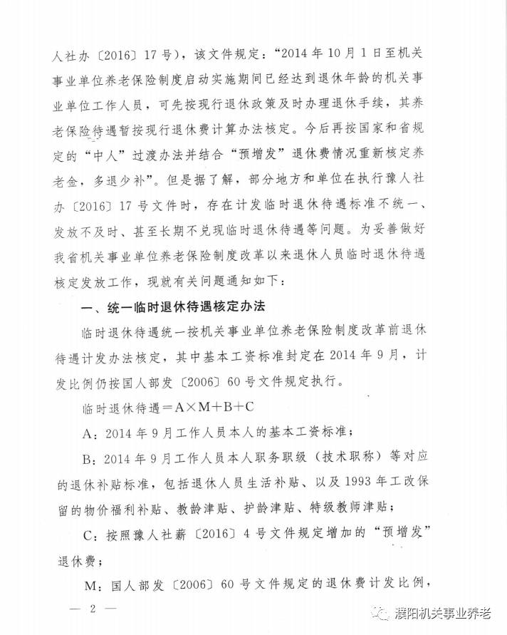 事业单位退休人员养老金最新动态，心灵与自然的美丽交汇