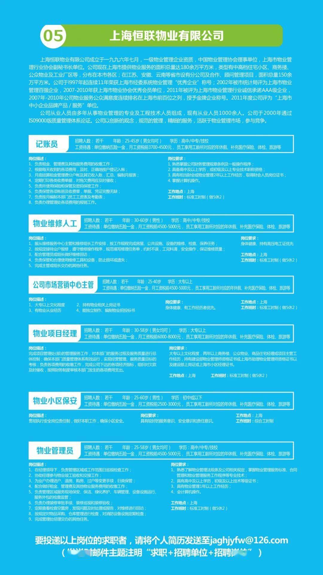 百色百投集团，职业新篇章启航，拥抱变化的力量，诚邀英才加入！