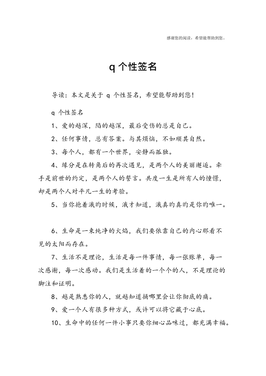 QQ个性签名最新动态，蜕变之路，自信与成就感的魔法之旅