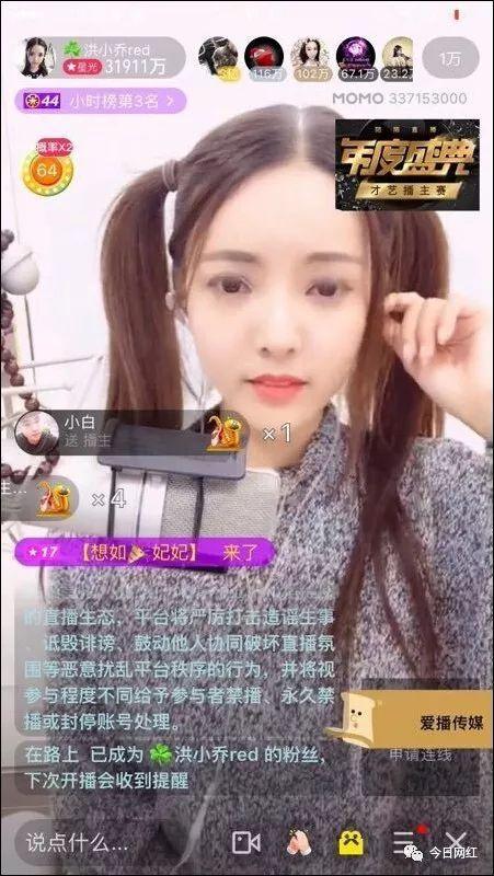 陌陌主播比赛,陌陌主播比赛，从舞台到话筒，变化中的自信与成就感