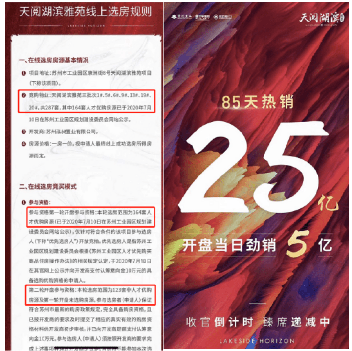 苏州新规引领科技生活新纪元!