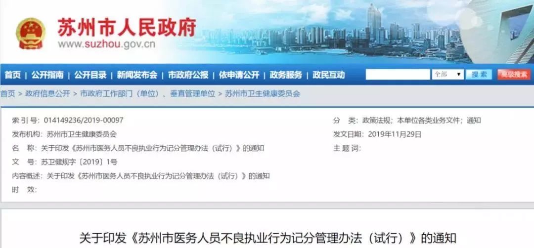 苏州新规引领科技生活新纪元!