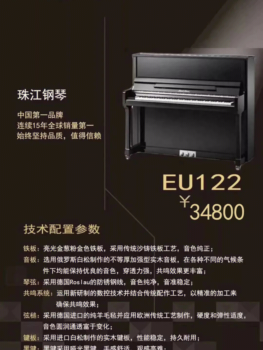 珠江钢琴行情，科技重塑音乐，触摸未来的卓越体验