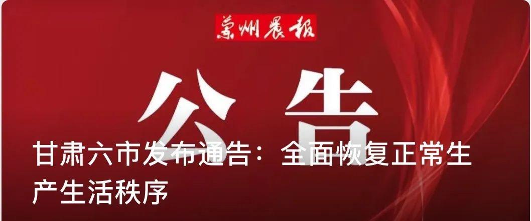 金昌最新通告启航新征程，学习成就无限可能