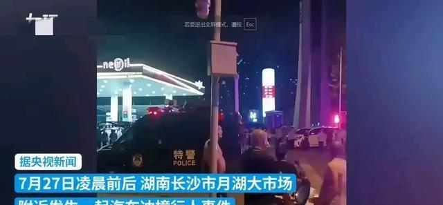 长沙车祸最新情况及小巷神秘特色小店揭秘