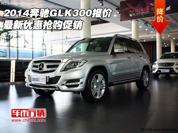 glk300最新价格,GLK300最新价格，时代背景下的豪华SUV之旅