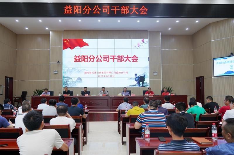 益阳最新人事任免动态公布