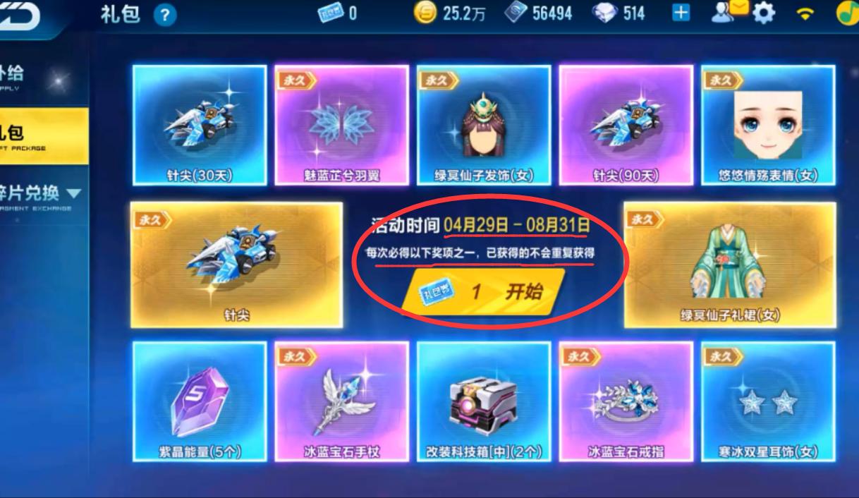 QQ飞车最新A车,科技与速度的完美融合,极致体验来袭