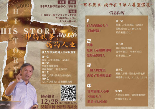 培灵会最新讲章深度解读与观点阐述